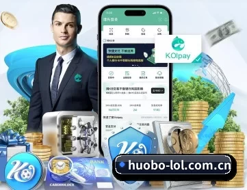 火博 APP 深度功能
